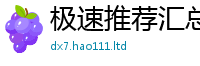 王中王493333WWW马头诗便7777788888管家婆老家凤凰网